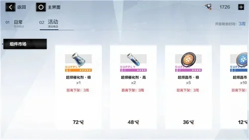 战双帕弥什超频晶币极怎么获得-战双帕弥什极币获取方法