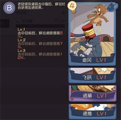 猫和老鼠杰瑞快跑变态版-猫和老鼠快跑变态版