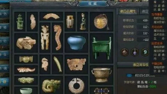 王者传奇藏品摆放-王者传奇藏品摆放指南