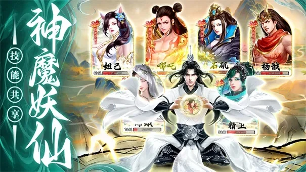 神仙谱游戏攻略综合篇-神仙谱游戏攻略指南