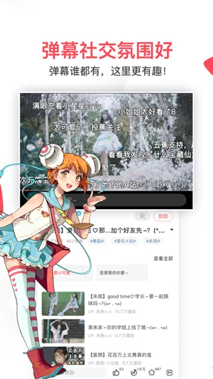 哔咪哔咪无名小站-探索数字世界秘境