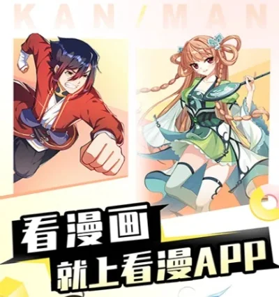 那个软件看漫画免费-免费看漫画神器推荐