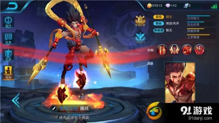 哪吒什么铭文好用-哪吒铭文搭配指南