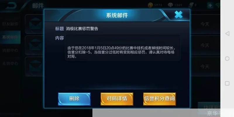 王者荣耀老是闪退怎么办-王者荣耀闪退解决方法