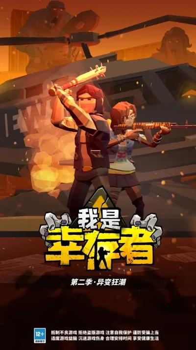 我是幸存者游戏活动-幸存者游戏活动解析