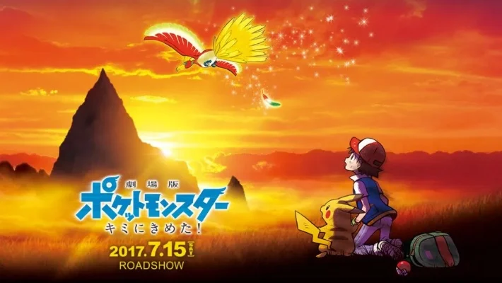 神奇宝贝20周年剧场版-经典传承全新篇