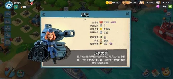 海岛奇兵坦克流派怎么玩-坦克流玩法详解