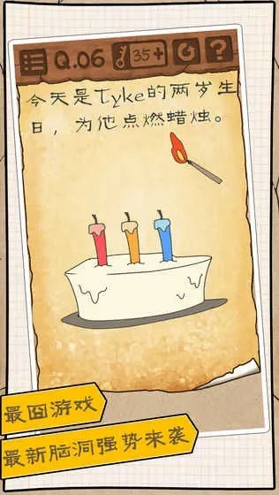 最囧游戏3第30关-最囧游戏30关挑战
