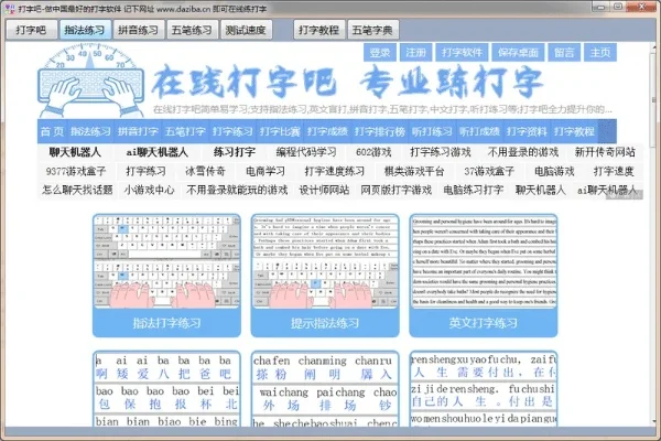 打字聊天能玩啥游戏-打字聊天游戏推荐