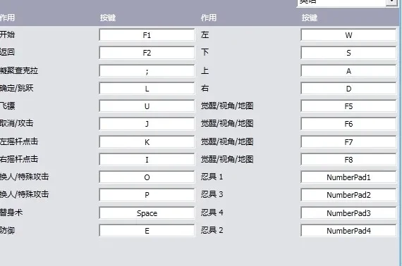 究极风暴3出招表-究极风暴3出招表指南