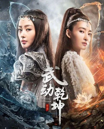 武动乾坤人物介绍-武动乾坤人物关系介绍