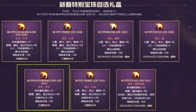 精通任意套装地下城介绍-精通任意套装指南