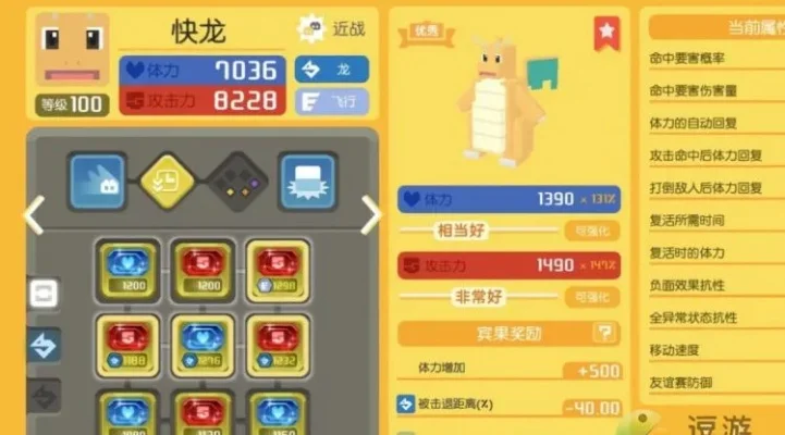 宝可梦大探险第十章快龙boss怎么打-快龙Boss打法攻略