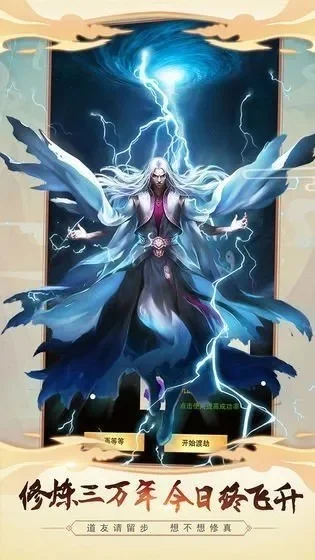 武道成圣游戏攻略综合篇-武道成圣游戏攻略