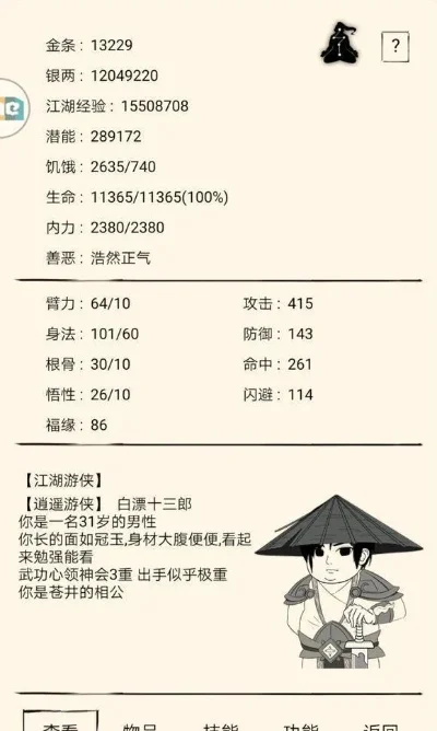 暴走英雄坛装备合成攻略
