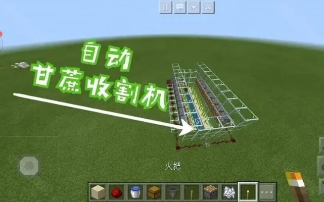 我的世界全自动甘蔗收割机制作攻略-全自动甘蔗收割攻略
