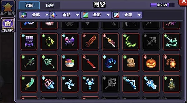 我的勇者最新黄金武器币兑换码有哪些