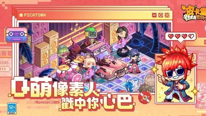 皮卡堂之梦想起源公测兑换码-皮卡堂福利兑换指南