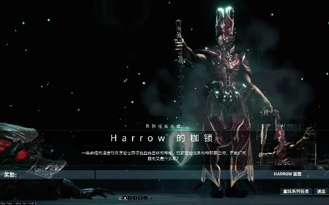 星际战甲harrow-虚空猎手生存之道