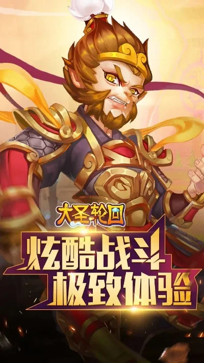 大圣轮回激活码-大圣轮回激活码解析