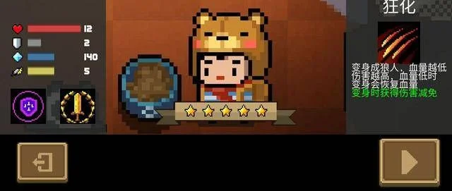 元气骑士角色升满要不要再升级