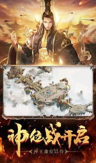 神皇妖杀传奇游戏新闻-全民修仙新篇章