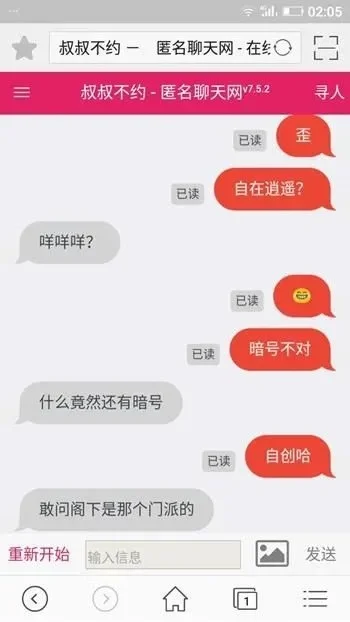 叔叔不约匿名聊天教程大全-叔叔不约聊天指南