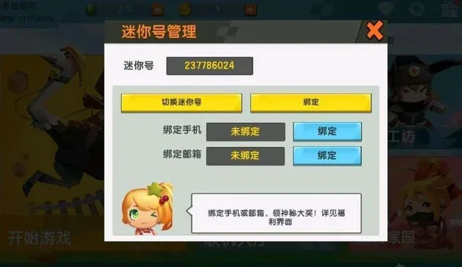 迷你世界测试服所有号-迷你世界内测号获取全解析