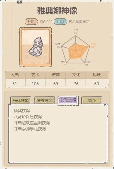 最强蜗牛雅典娜神像怎么获得雅典娜神像获取方法-最强蜗牛雅典娜神像获取方法