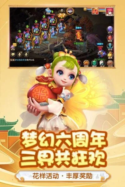 梦幻西游手游pc端-梦幻西游手游PC端魅力体验