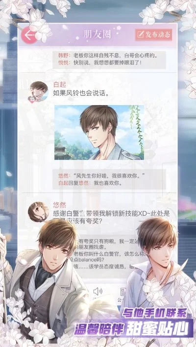 恋与制作人在线玩-恋与制作人在线甜蜜冒险