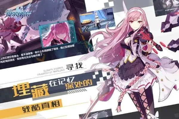 永远的提尔纳诺-时间循环解谜盛宴