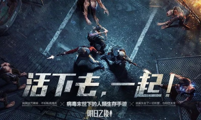 网易生存游戏前十名盘点与新手入坑指南