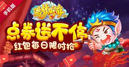 造梦西游ol点券买什么划算-造梦西游点券怎么买