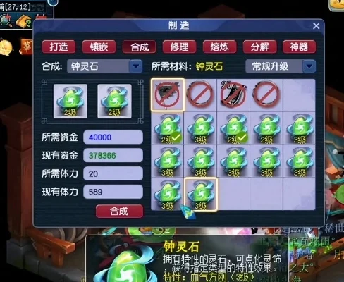 梦幻西游钟灵石怎么镶嵌-梦幻西游钟灵石镶嵌攻略