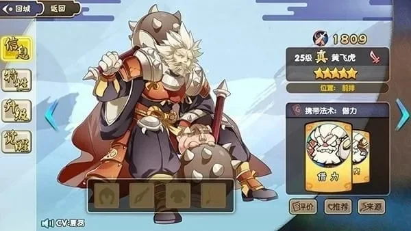 元气封神阵容搭配攻略详解-元气封神阵容搭配攻略