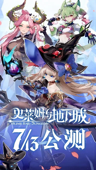 史莱姆与地下城公测兑换码大全最新