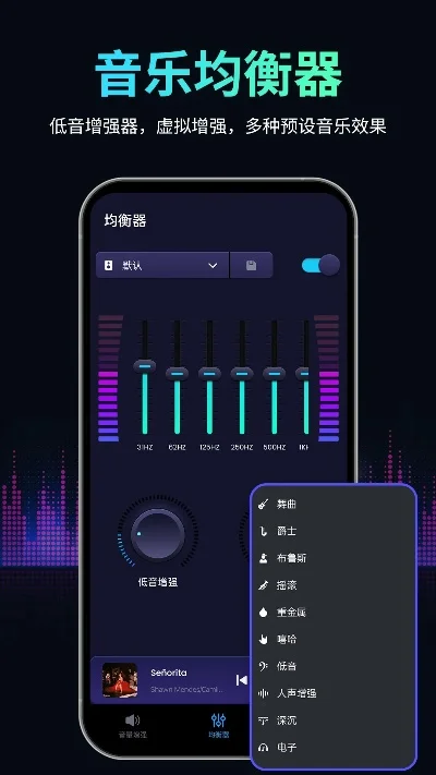 扩音器喇叭软件-扩音器喇叭软件增强游戏音效