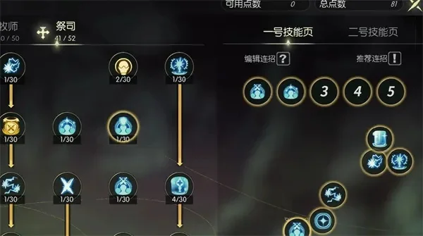 龙之谷世界魔法师技能怎么加点-魔法师高效输出加点