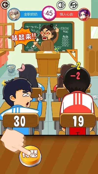 同桌大作战小游戏电脑-校园欢乐大作战