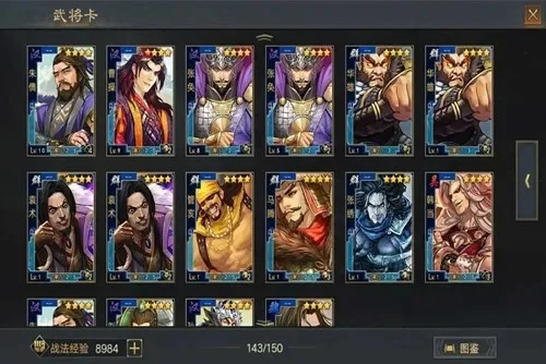 率土之滨武将升级-率土武将升级指南
