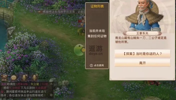 问道手游探案青龙山案最新攻略-问道青龙山案攻略指南