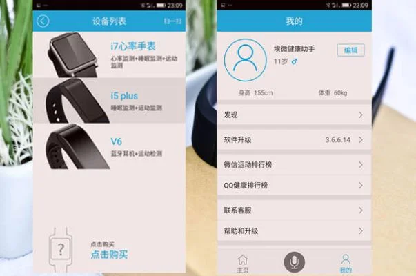 手环app哪个是通用的-手环App通用性比拼
