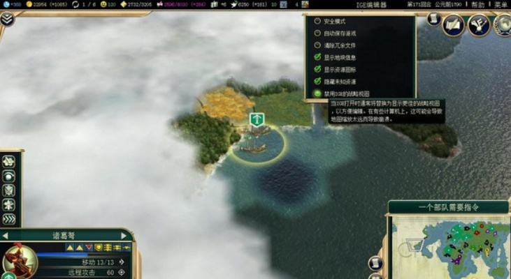 文明5美丽新世界ige