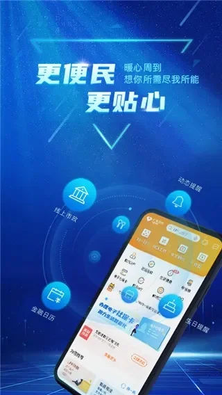 广东农商银行app-广东农商行App，便捷金融生活