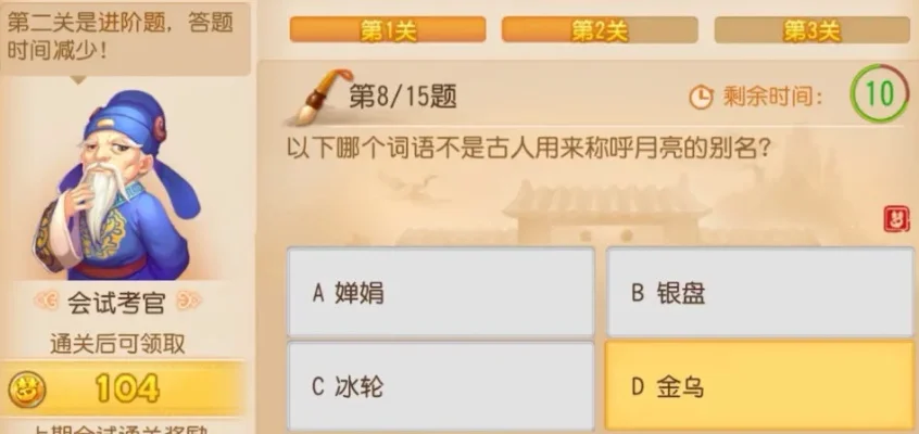 梦幻西游手游答题器-梦幻西游答题神器