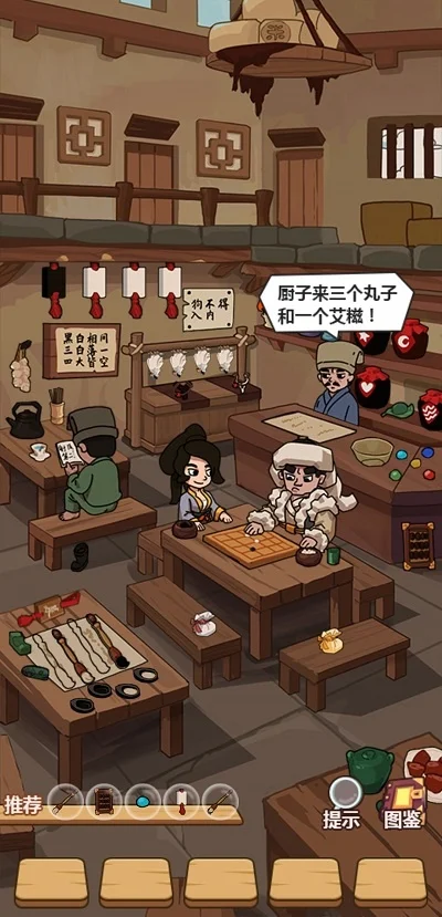 穿越寻宝记15关靖蓉酒肆攻略-穿越寻宝记攻略