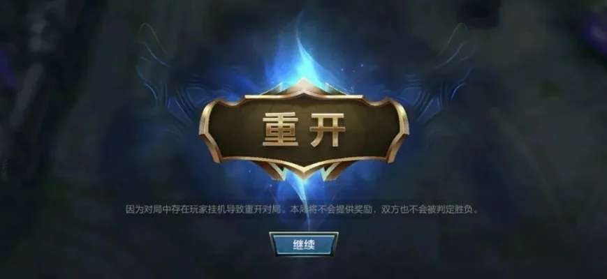 英雄联盟重开命令-英雄联盟重开指南