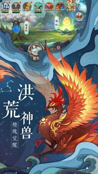 山海经吞天异兽-山海经异兽奇幻录