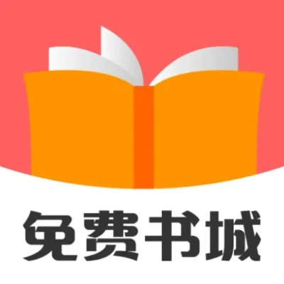 书城全本免费阅读app-免费阅读app知识宝库